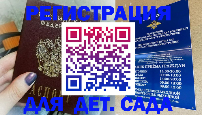 временная регистрация гарантия в Избербаше