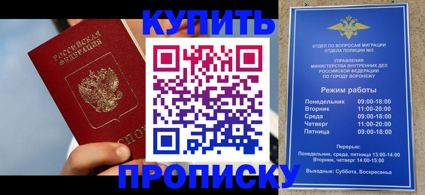 временная регистрация адрес в Избербаше