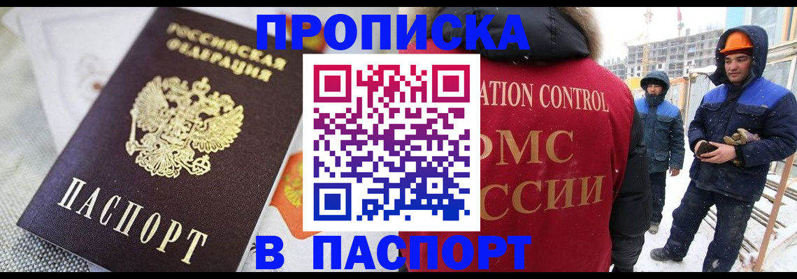 временная регистрация для школы в Избербаше
