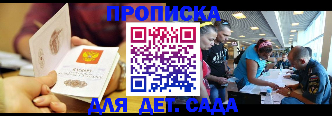прописка в Избербаше